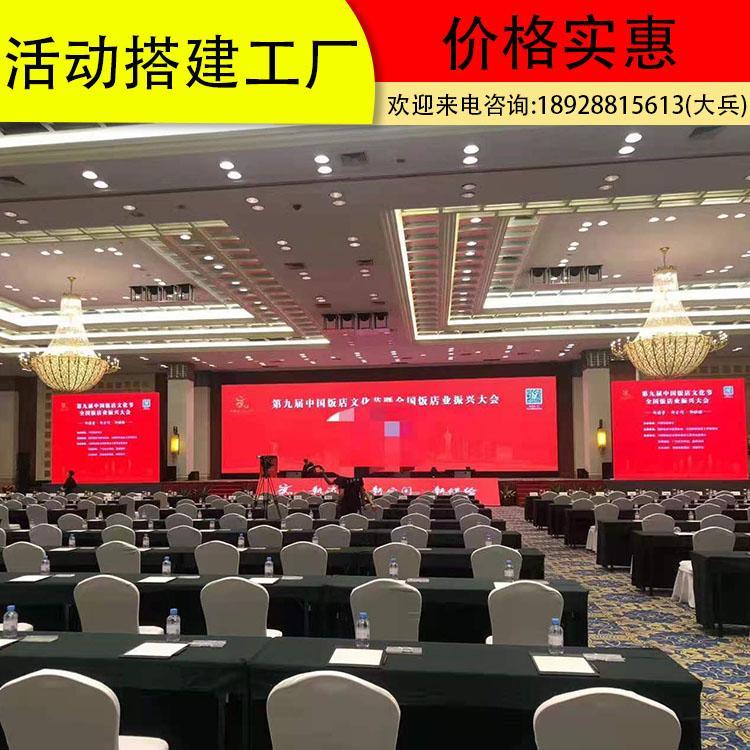 广州大型会议策划布置 活动会场布置舞台搭建 精选厂商